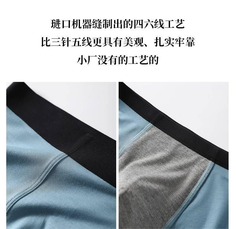 мужские боксеры 自留10套！内裤天花板！奥地利兰精+石墨烯抗菌男士四角内裤18574