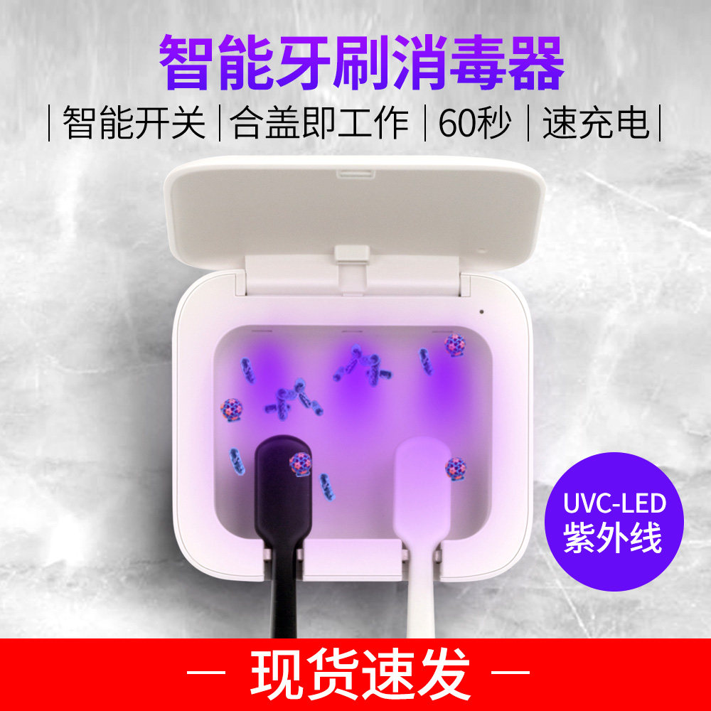 UV electric toothbrush sterilizer Household suction wall-mounted storage box Sterilization shelf Tooth holder free hole