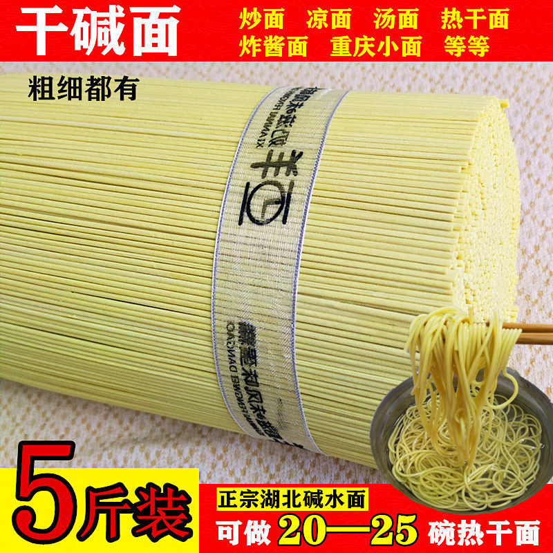 Dry base noodles Wuhan flavor hot dry noodles in thick and thin base noodles cold noodles Fried Noodles Fried Noodles Fried Sauce Noodles Lye 5 kilos-Taobao