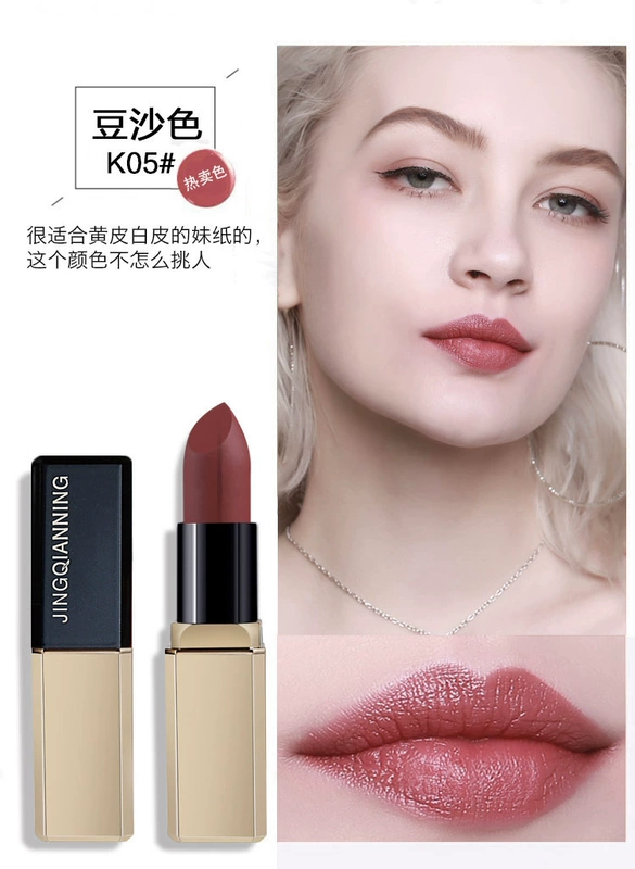 Yên lặng Son môi Son môi bền màu Không thấm nước Không dễ dàng Decolorize Lip Glaze Bean Paste Color Nữ sinh Mỹ phẩm Nữ - Son môi