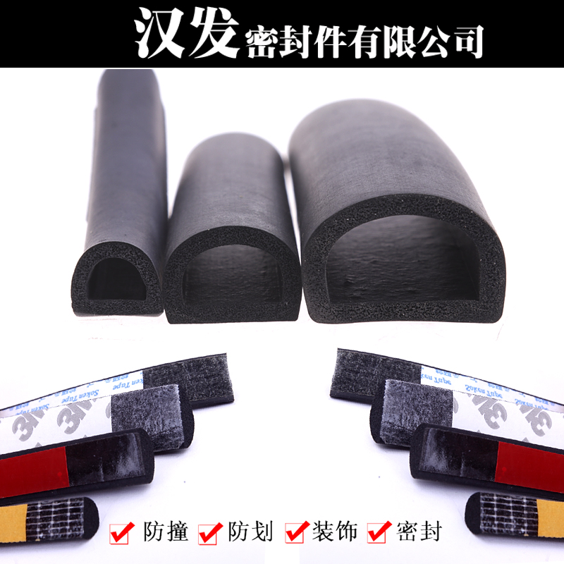 EPDM distribution cabinet case sealing strip RMBthree B-C foaming rubber strip with glue self-adhesive adhesive hollow D type