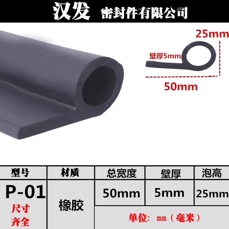 Rubber P-type sealing strip EPDM q-type anti-collision strip b-type d-type 9-shaped 6-shaped side seal rubber