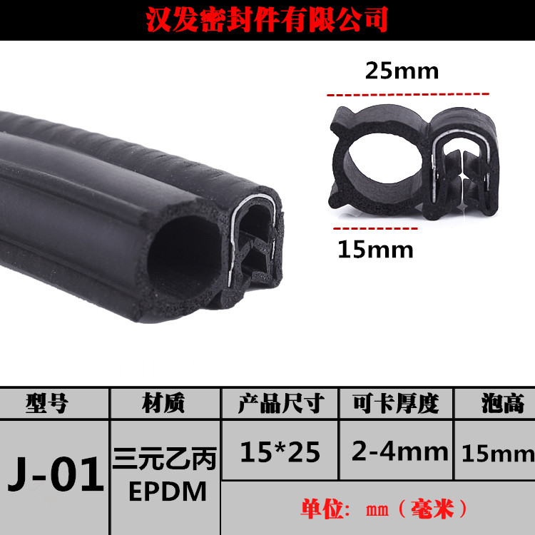 Industrial machinery side bubble power distribution cabinet card-type U-shaped inner belt support automobile general sound insulation door frame sealing rubber strip