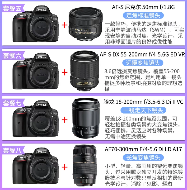 Máy ảnh kỹ thuật số nhập cảnh Nikon D5300 18-55 / 18-105 / 18-140 và các bộ máy khác - SLR kỹ thuật số chuyên nghiệp