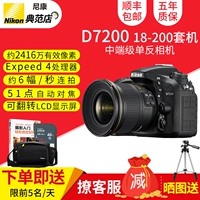 Bộ máy ảnh DSLR kỹ thuật số Nikon D7200 Nikon 18-200 (bộ ảnh chân dung phong cảnh) - SLR kỹ thuật số chuyên nghiệp mua máy ảnh canon