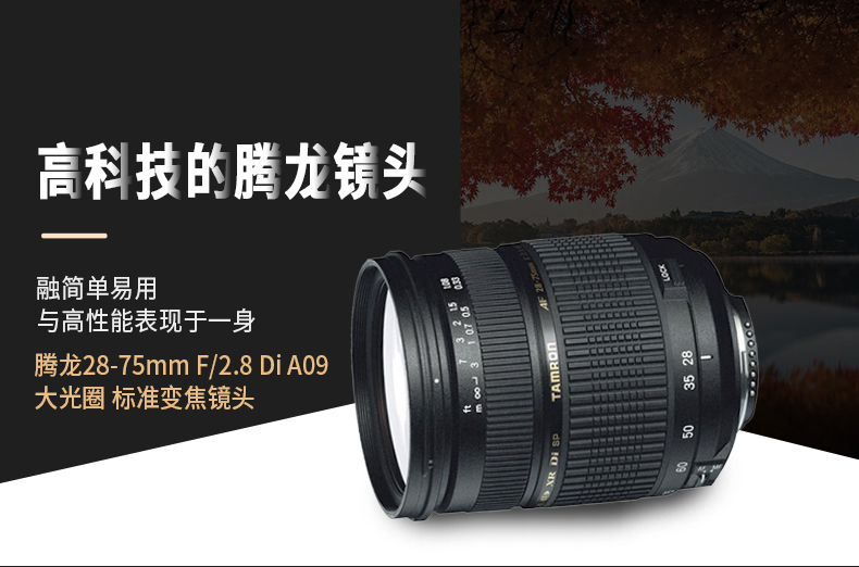Tamron 28-75mm F / 2.8 Di A09 Khẩu độ lớn Ống kính zoom tiêu chuẩn Ống kính chân dung DSLR lens sigma for sony