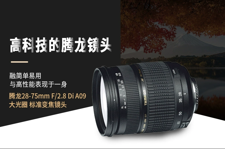 Tamron 28-75mm F / 2.8 Di A09 Khẩu độ lớn Ống kính zoom tiêu chuẩn Ống kính chân dung DSLR