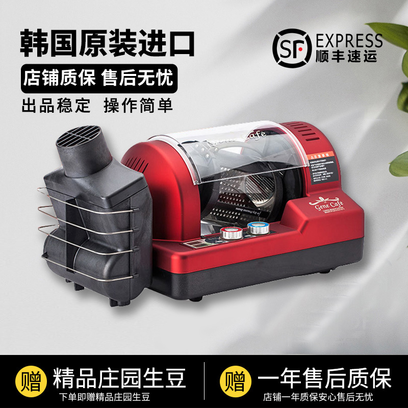 Coffee Bean Roaster Korean Gene Cafe Original Imported Household Small Roaster 3D Hot Air Roaster