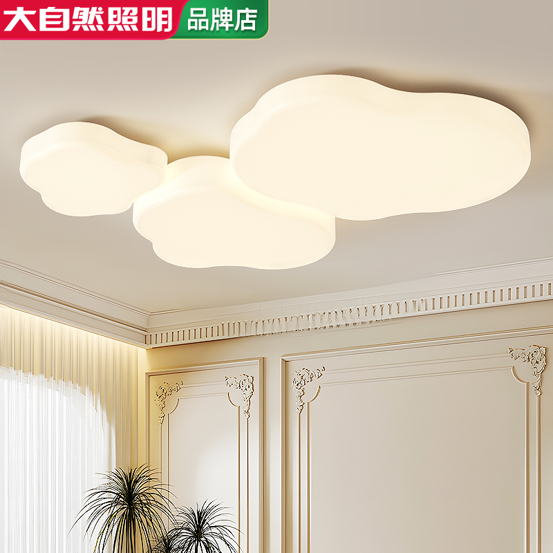 Nature-Themed Cream-Style Lighting Fixtures, Modern Minimalist Full-House Lighting Set, Living Room Lamp, Cloud Main Lamp, Ceiling Lamp