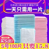 Подгузник для домашнего питомца вырожденная моча плюшевая моча не влажная и утолщенная.