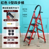 Портативная домохозяйственная складка не -леница анти -ккид -ладно -лестничная лестница небольшая простота