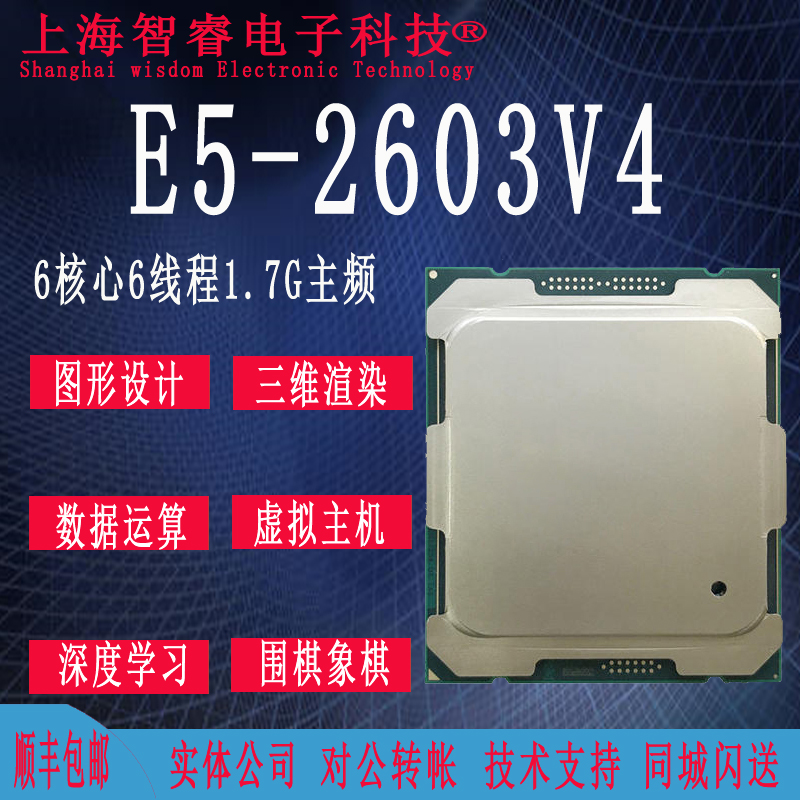 E5-2603 V4 1 7G 6 core CPU Support C612 X99 motherboard seconds V3
