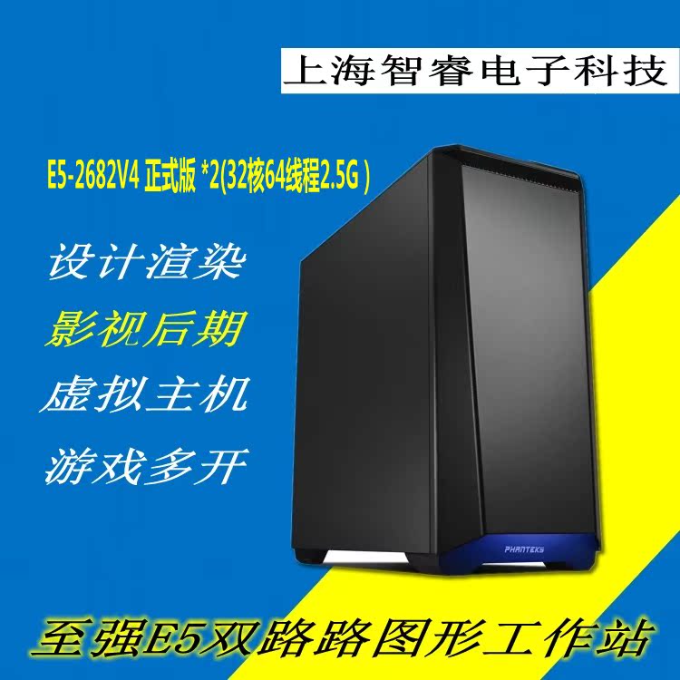 Graphics Workstation E5-2682 V4 Official Edition 32 Core 64 Thread Movie Clip 3D Modeling Rendering Host