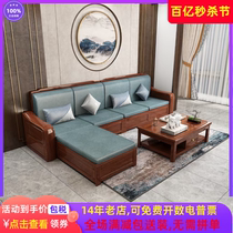 Solid wood sofa New Chinese corner combination small family type winter and summer dual purpose belt cushion gold silk sandalwood with high box