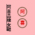 鞋恋故事