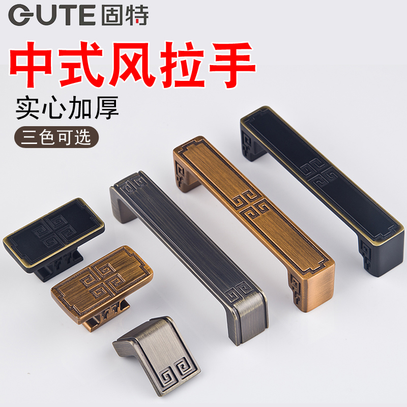 Gooter Chinese retro ancient bronze pull handle modern minimalist American drawers overall cupboard shoes cabinet Wardrobe Door small handle