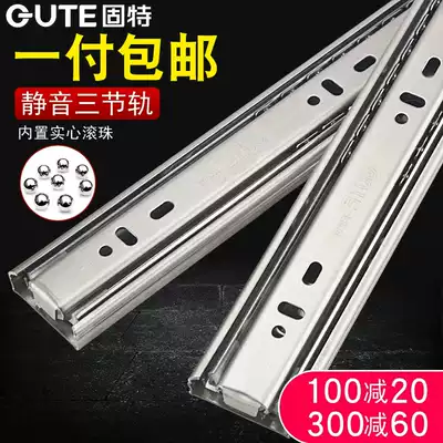 Gute stainless steel drawer track Silent three-section rail slide rail Slide damping buffer guide rail Hardware accessories