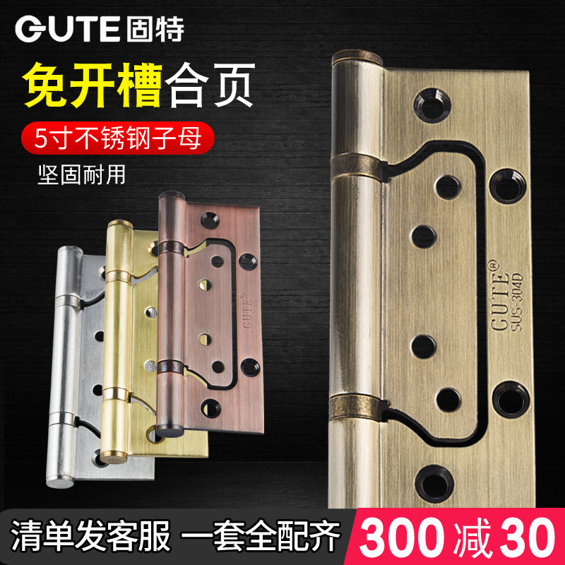 Good hinge mother hinge 5 inch stainless steel slot-free interior door wooden door folding (2 piece price)
