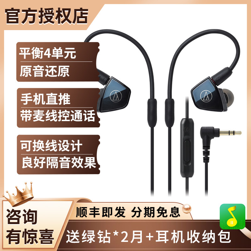 Audio Technica Iron Triangle ATH-LS400iS Four Moving Iron Unit HIFI Fever Listening High Resolution