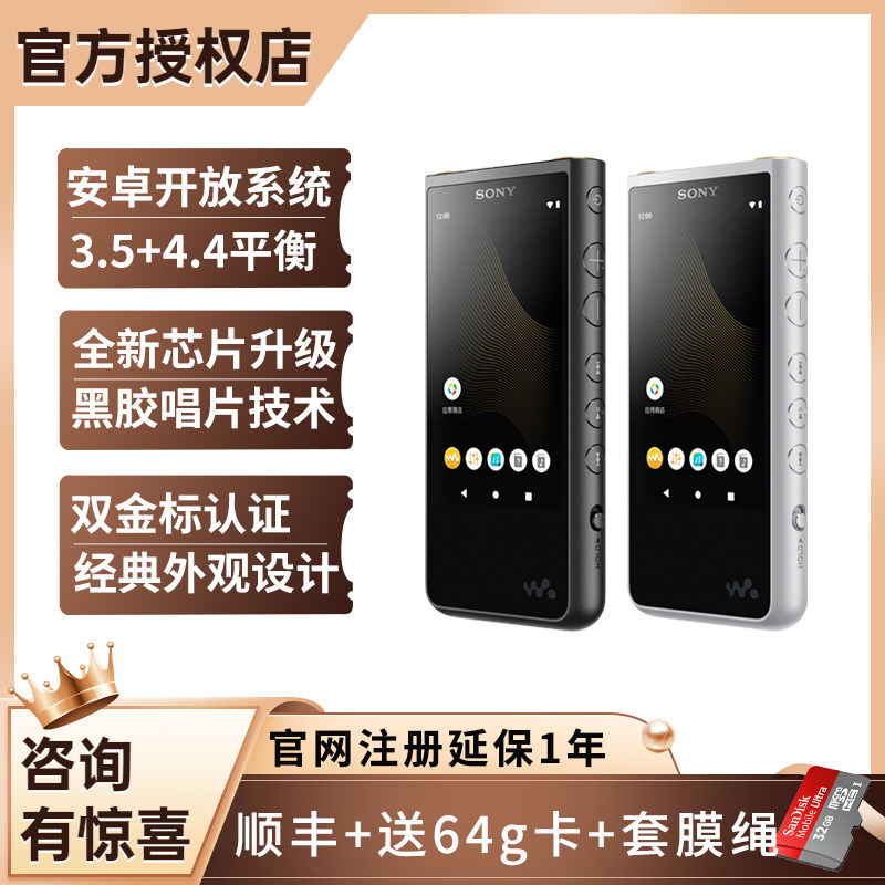 (Full minus installment) Sony Sony NW-ZX505 Android WIFI Bluetooth front-end player MP3zx2