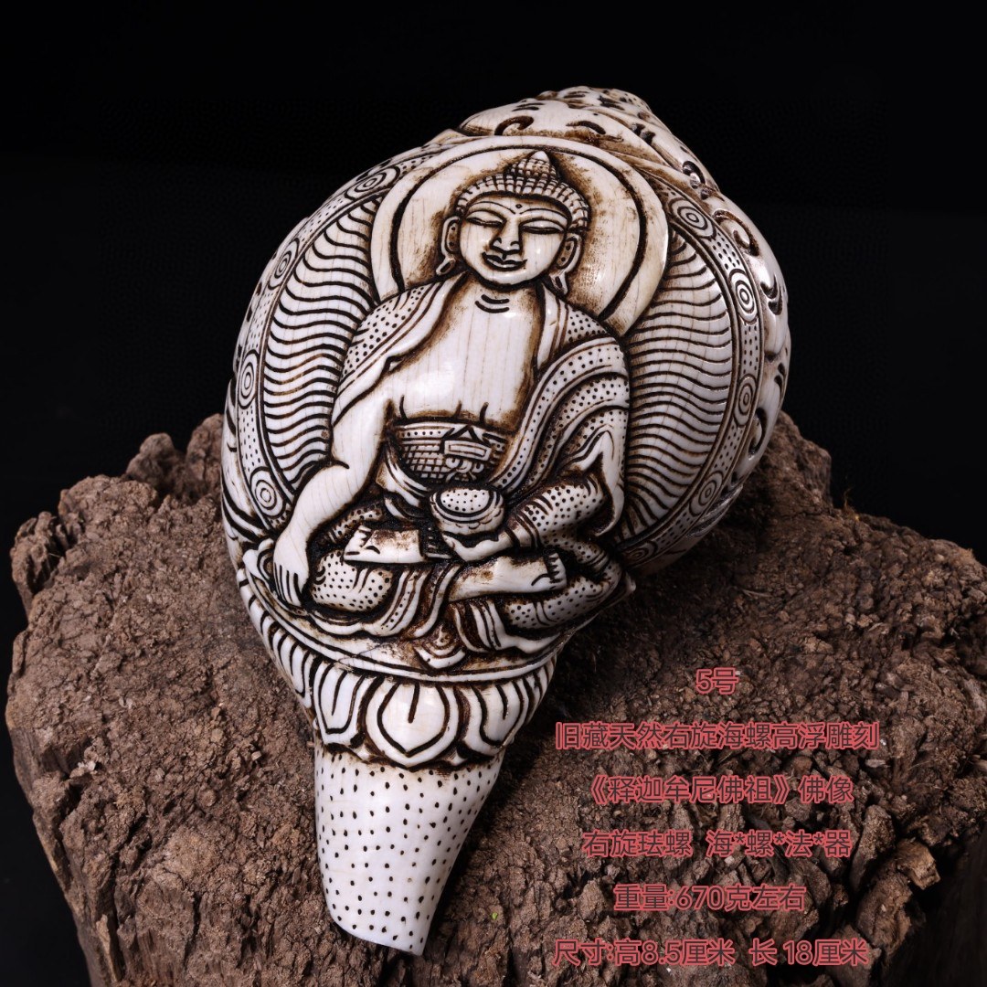 Antique Tibetan craftsmanship high-relief carving auspicious eight treasures right-handed conch shell living room study porch decorative ornaments