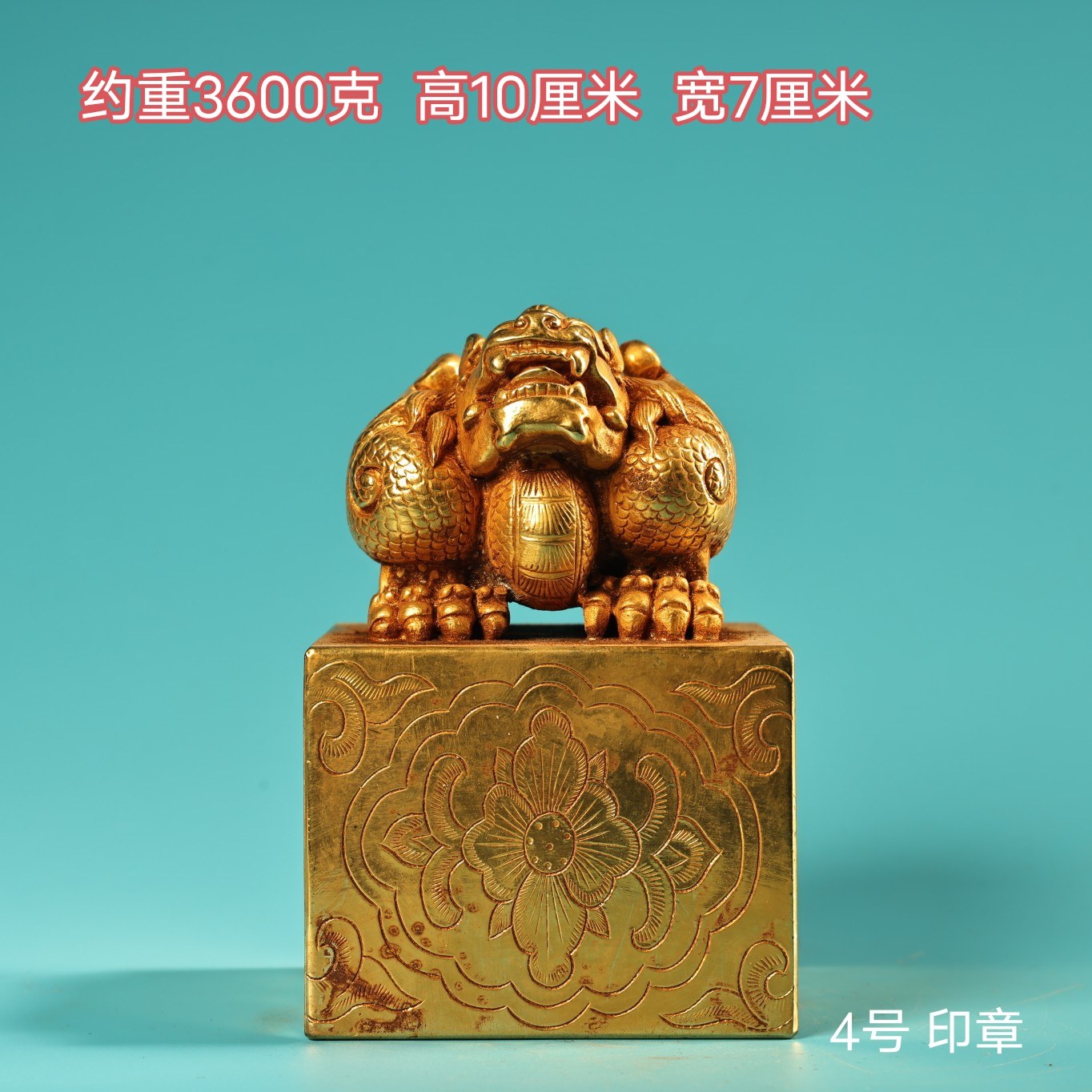 Old collection of pure copper gilt dragon, turtle and auspicious animal seal all copper solid basalt three-dimensional study room office business old copper seal