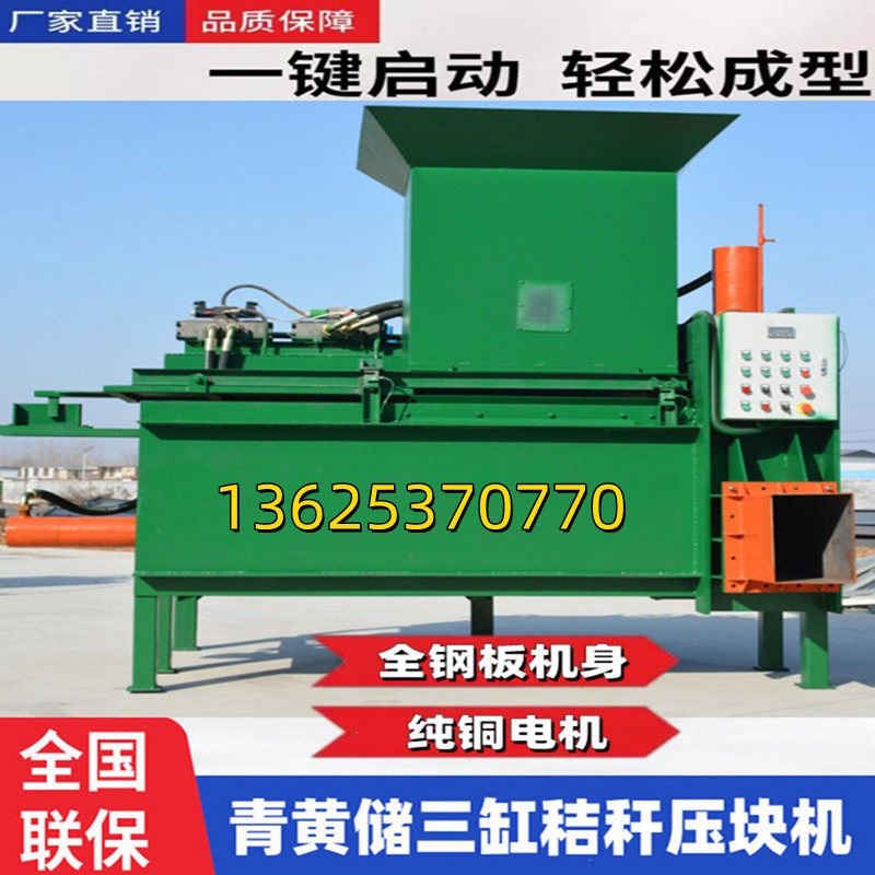 Fully automatic green yellow storage corn straw garlic skin straw bagging press block machine rice husk wood chips cane tail packer-Taobao