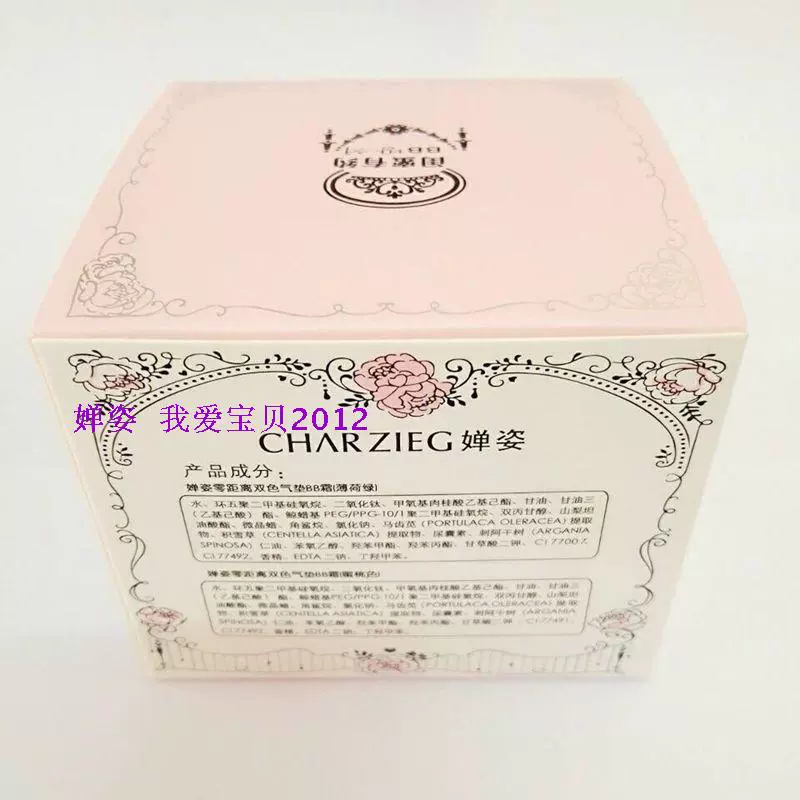 Đầm quỳ hai màu đích thực Kem BB Bạn gái trang điểm có khoảng một đến một thay thế.