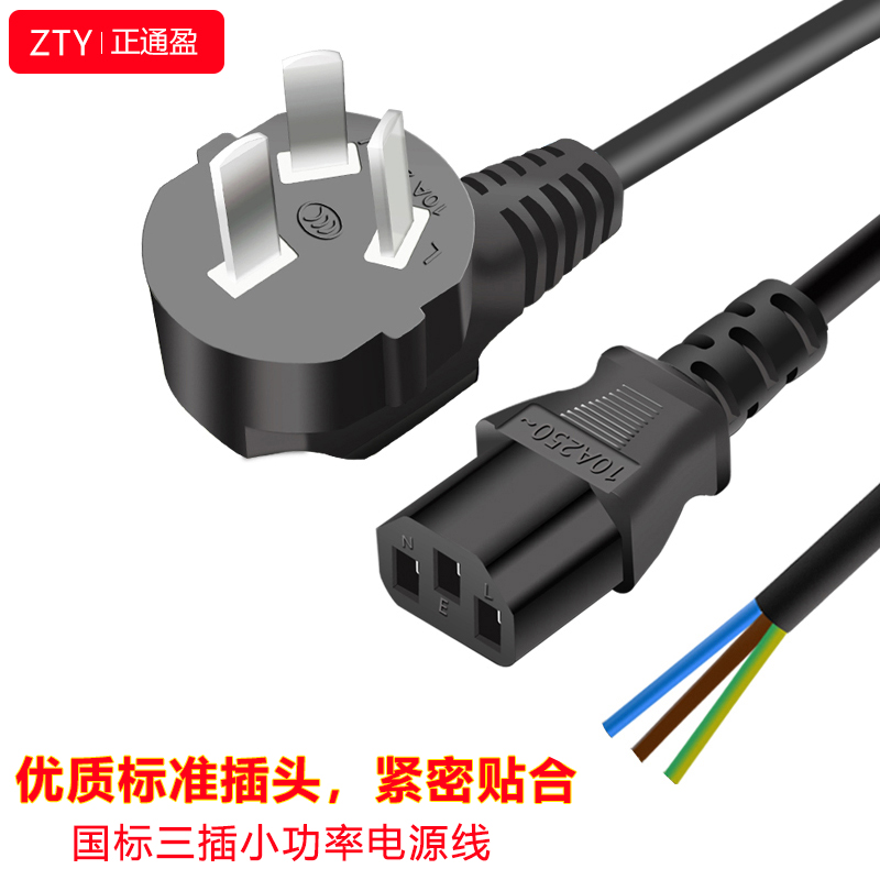 Three-hole power cord Desktop computer host product word 0 75 square bare tail three-core with plug small power cable