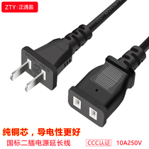 Two-plug power cord extension cord socket household mobile phone electric fan charging extension cord 2 socket two holes