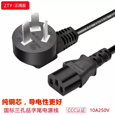 3-core computer power cord three-hole electric cooker plug cord 1 5 Copper display power connector cable