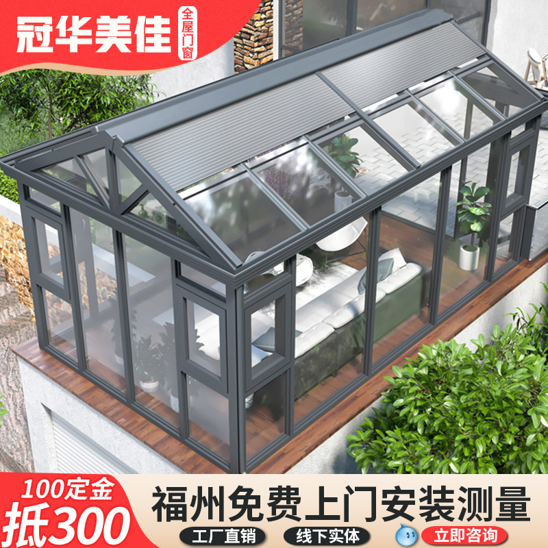 Fuzhou Bridge Aluminum European glass sealed balcony terrace custom flat top villa garden mobile outdoor