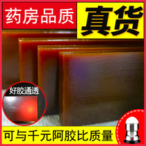 Ejiao block bulk Donge 500g Ejiao powder Shandong authentic pure donkey skin raw material Ejiao tablets Gillian tablets