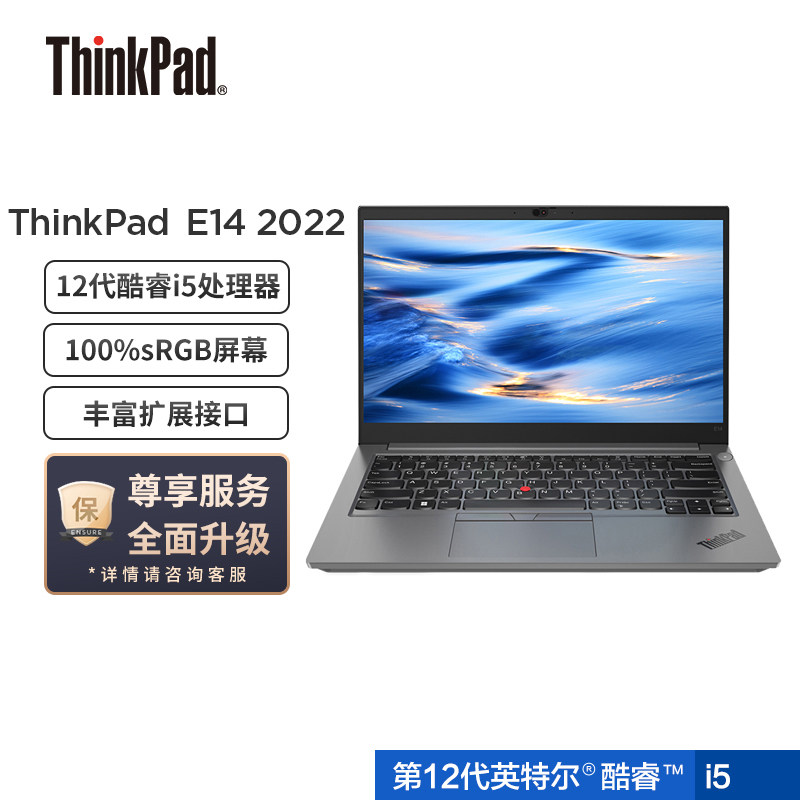 ThinkPad E14 Lenovo Core 14-inch thin and light portable gaming laptop business office study