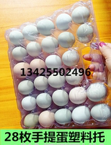Goose egg tray packaging box Plastic transparent duck egg tray large 30 grass egg tray disposable 10 medium
