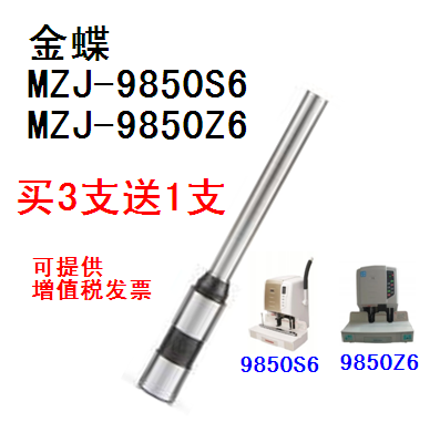 The Kinde MZJ-9850Z6 MZJ - 9850S6 binding machine drill - drill knife accounting with knife