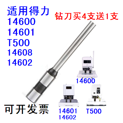 Able 14600 14601 14608 T500 14608 14602 33480 33480 dress booking machine drilling knife perforated hollow drill