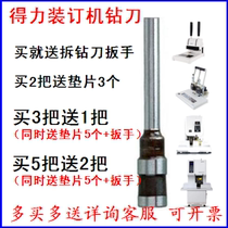 Effective 3846 3875 3876 3881 3886 3888 3880 binding machine zuan dao perforated hollow drill bit