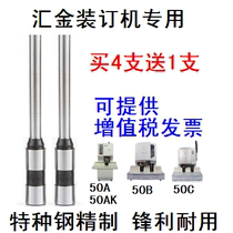 Huijin HJ-50B HJ-50C HJ-50A 50BM binding machine drill drill drill bit perforated hollow cutter head gasket