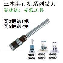 Sanmu SZ-9005 9007 9030 9009D 9037 9038 binding machine drilling knife