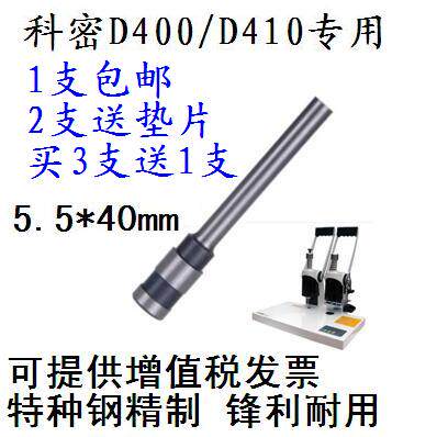 Cormi D-400 D-410 D400 410 Financial credentials Bottling Machine Drilling Knife Drills Punching Knife Drill Needle