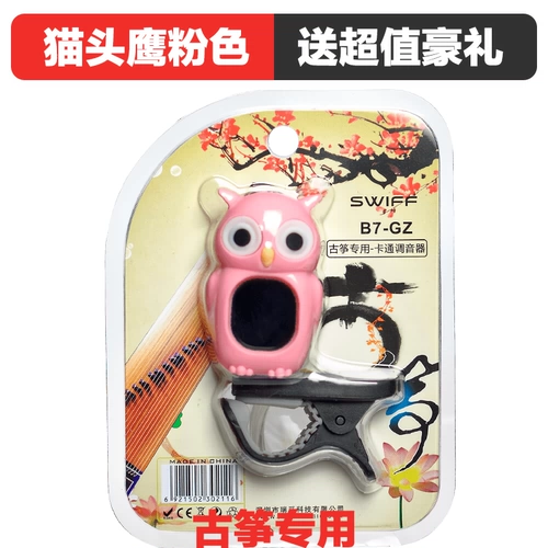 Мультфильм -миксер Erhu regent Guzheng Pipa Mixer School Vocal Audian Stringer Deterns