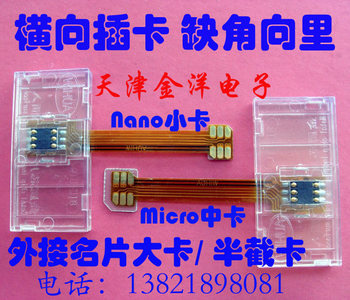 Horizontal Nano Sim Card to Maximum Card Size Converter 4g Mobile Phone Sim Extension Cable Card Activation Device External Card Slot