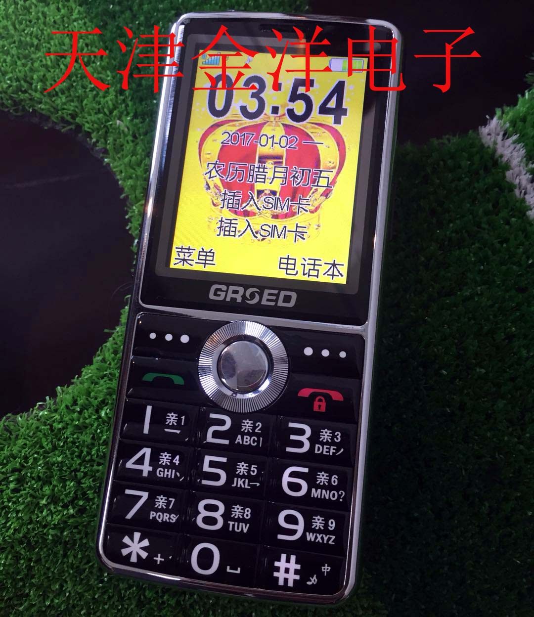 Anti-Seismic and Drop-Resistant Mobile Phone, Dual Sim Card Phone, Mobile Phone with Two Sim Cards