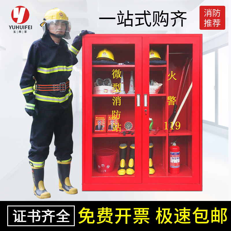 Miniature fire station fire cabinet box Fire equipment full set emergency cabinet Tool display cabinet Construction site cabinet