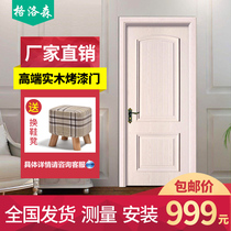 Custom Wooden Door Indoor Bedroom Door Solid Wood Composite Baking Lacquered Door Kitchen Toilet Pushdoor Minimalist White House Door