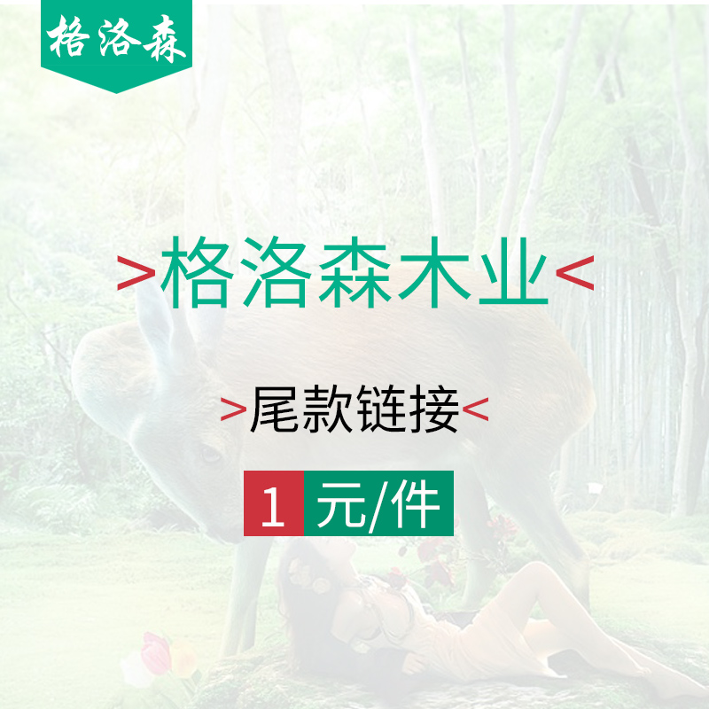 Glossen wood industry 1 meta-set gold tail down single link