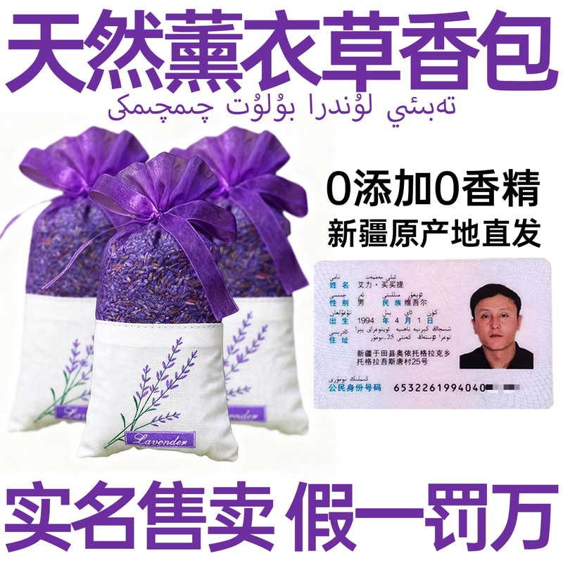 Xinjiang Yili Lavender Sachet Deodorizing Dried Flowers for Car, Wardrobe, Bedroom, Calming and Sleep-Aiding Incense New Flowers