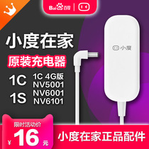 Original Xiaodu at Home 1S 1C4G version smart AI speaker 12V1 5A2A charging source adapter line plug