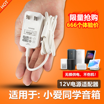 Suitable for Xiaomi Redmi Xiaoai Play touch screen smart speaker Pro8 charging source plug 12V1A